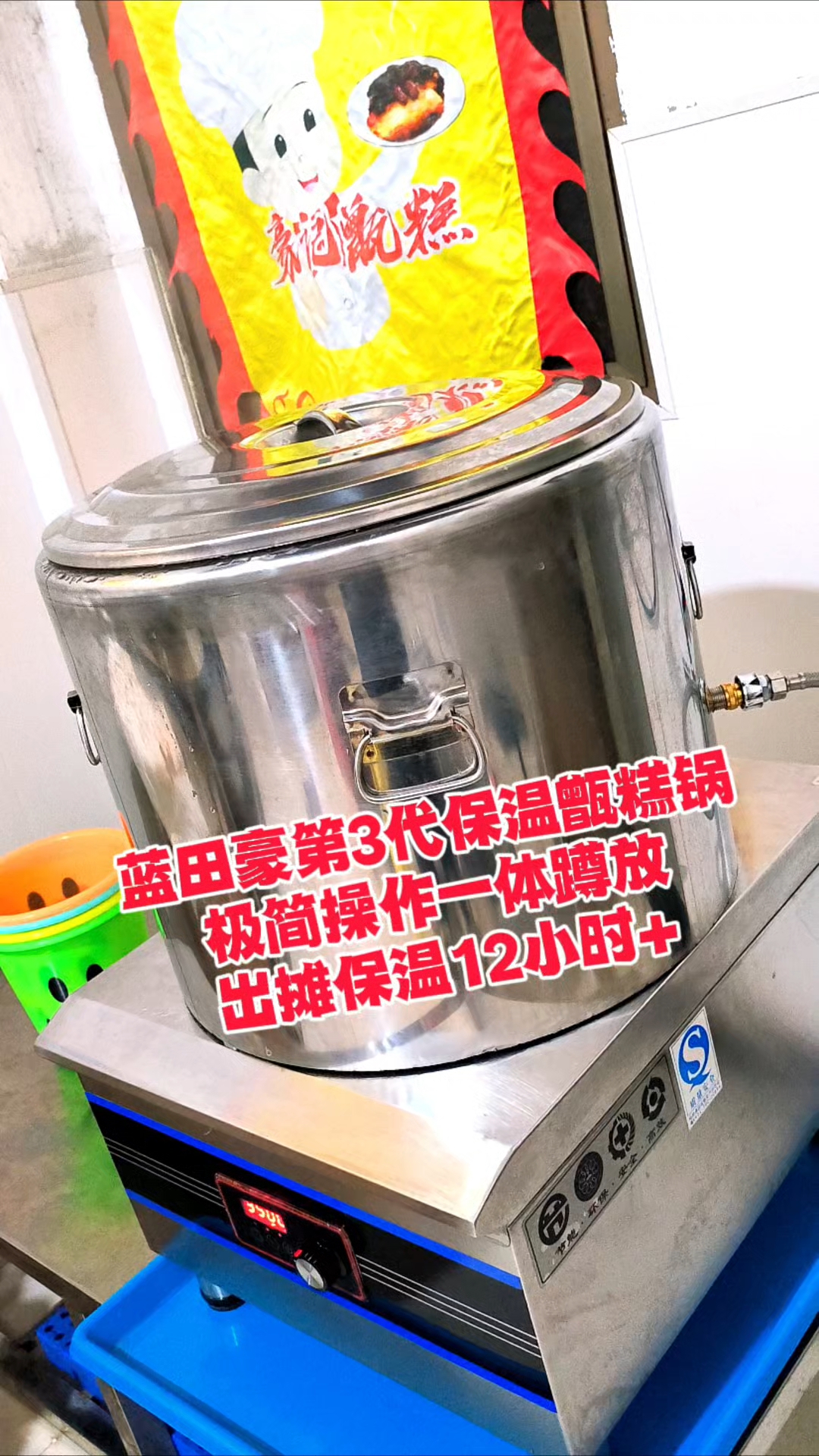 蓝田豪第3代一体保温甑糕锅