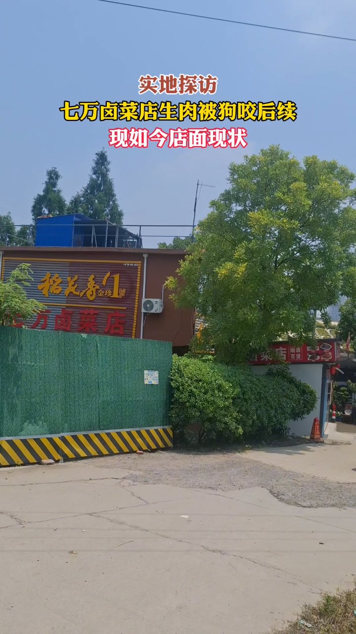 #七万#后续 #卤菜# #价格表#