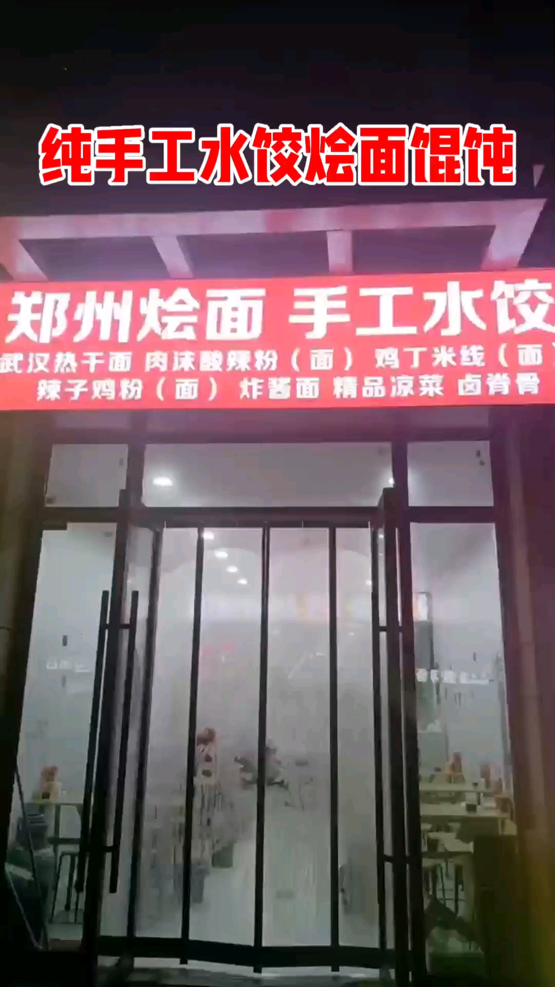 美食,纯手工制作,拒绝预制菜和半成品