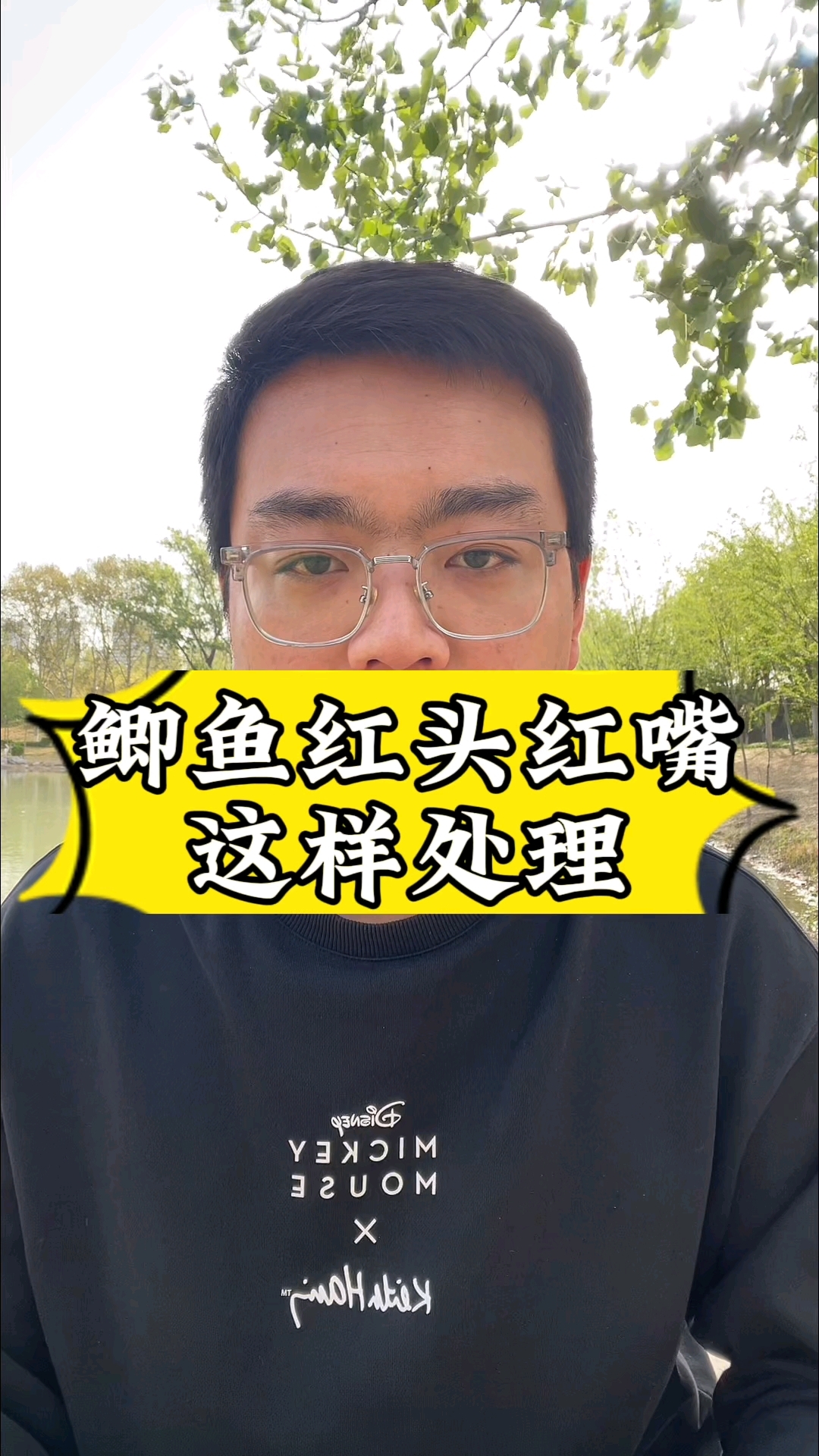 鲫鱼红头红嘴这样处理