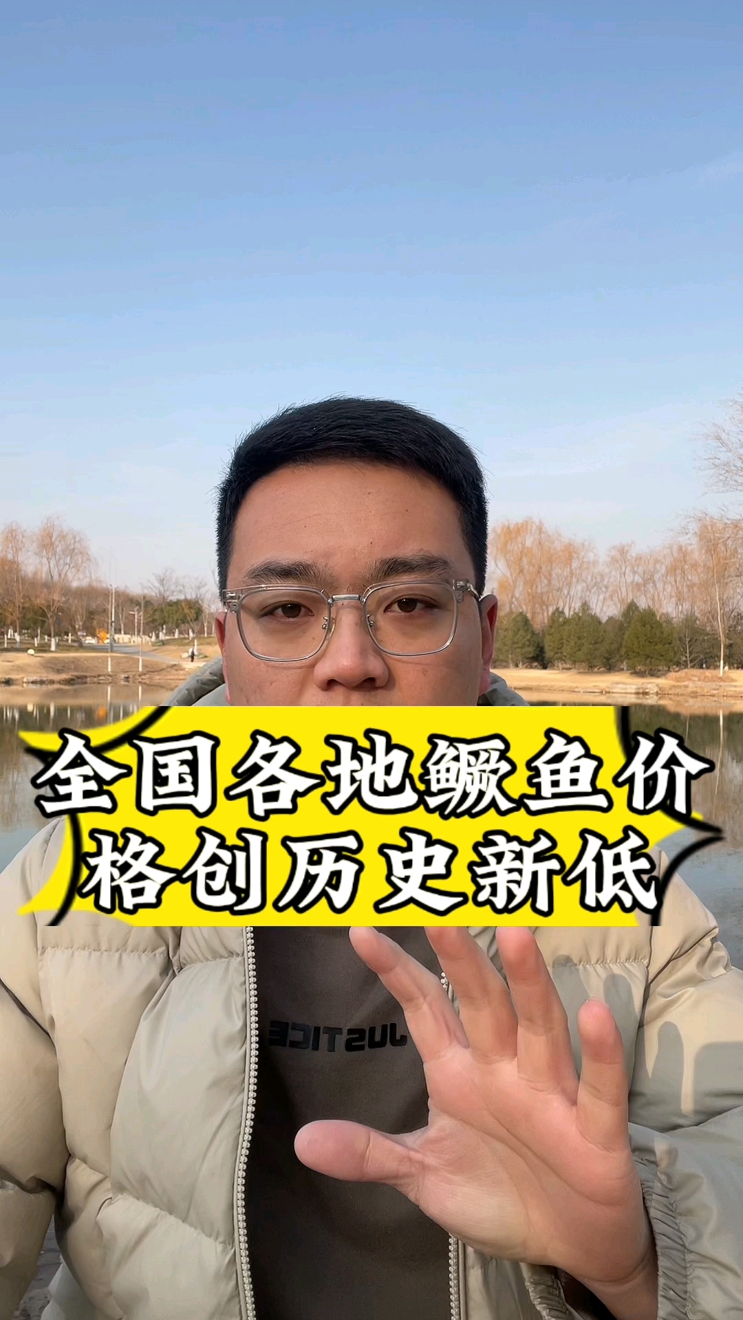 全国各地鳜鱼价格创历史新低