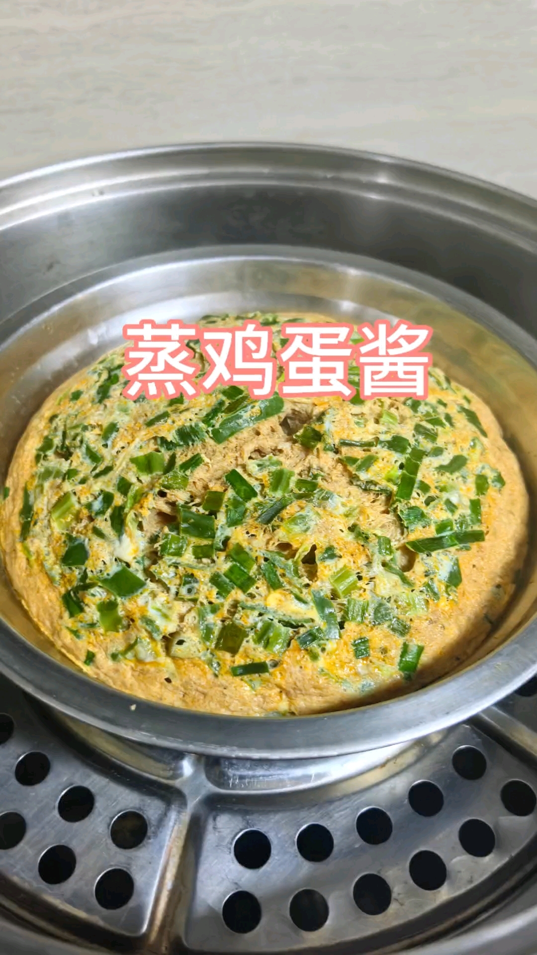 东北的蒸鸡蛋酱，做法简单，味道超赞！土豆茄子豆腐的完美搭子