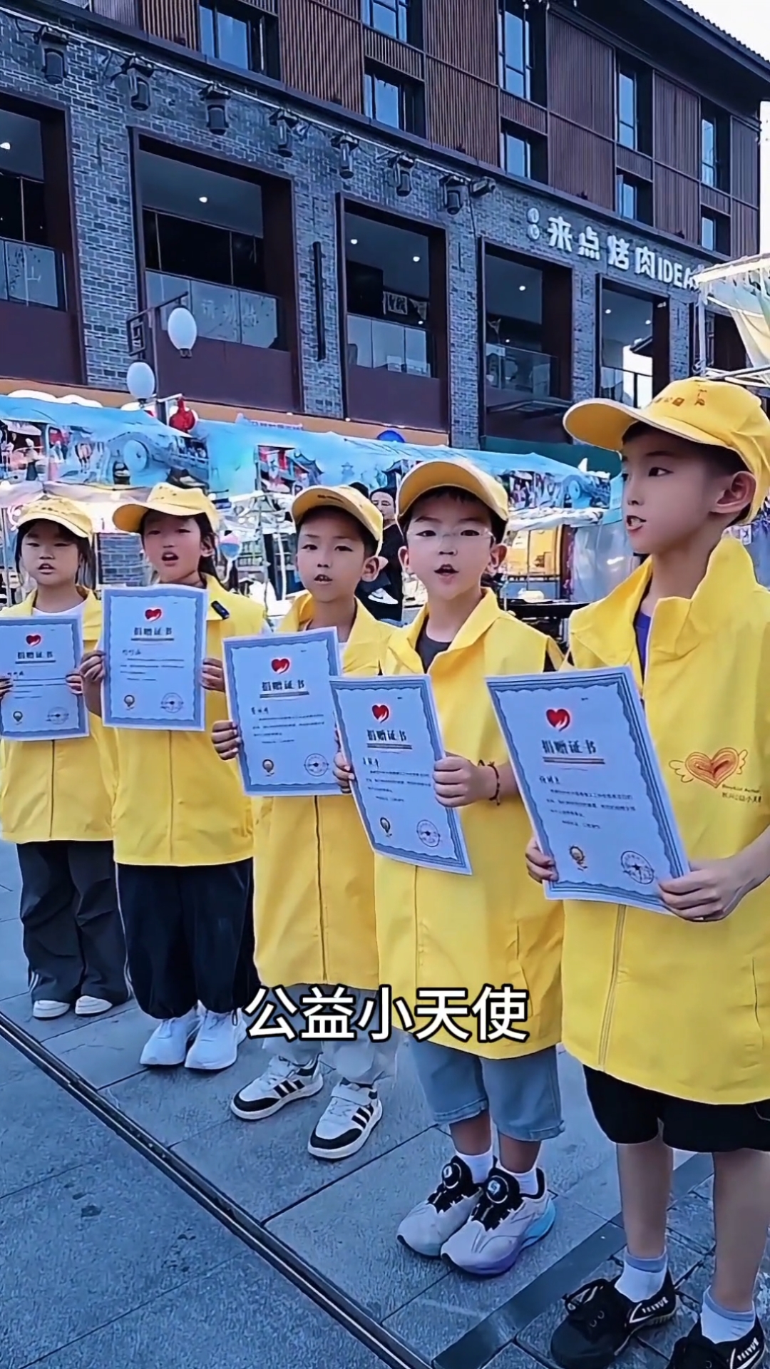 9月5日中华慈善日，长兴县春蚕公益协会在东鱼坊举行了义卖募捐