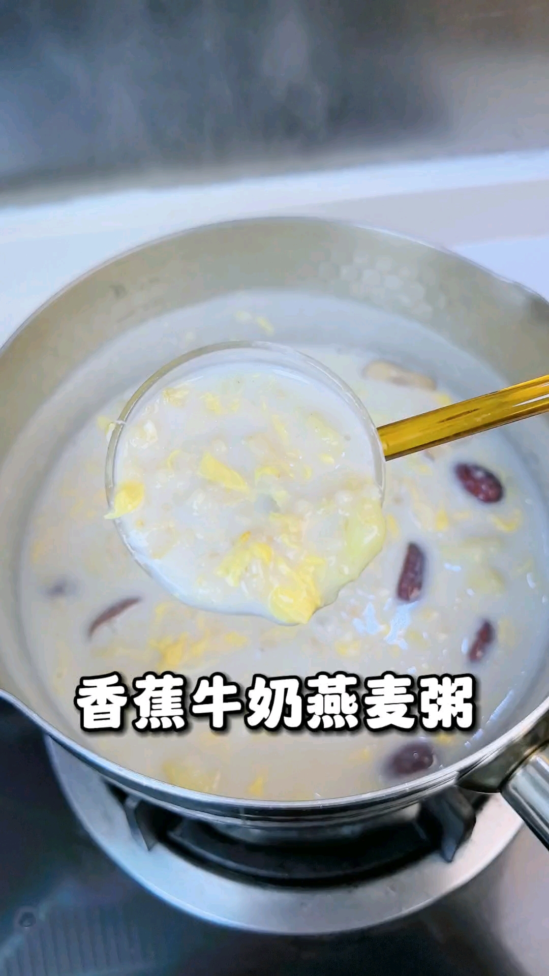 早上来一碗香蕉牛奶燕麦粥;奶香四溢,软糯香甜;低卡还饱腹,简单易做还营养 #香蕉牛奶燕麦粥