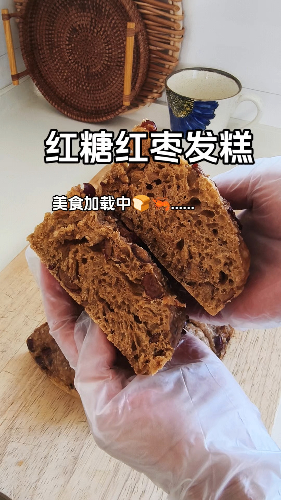 手不粘面，一次就能成功的红糖发糕，蓬松暄软香甜，这也太好吃了