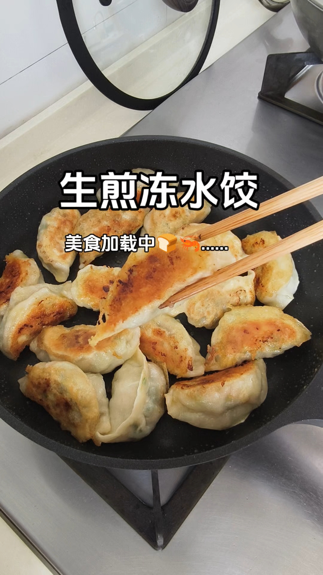 和厚皮橙学做水煎饺子，10分钟快速吃上早餐，比方便面还简单