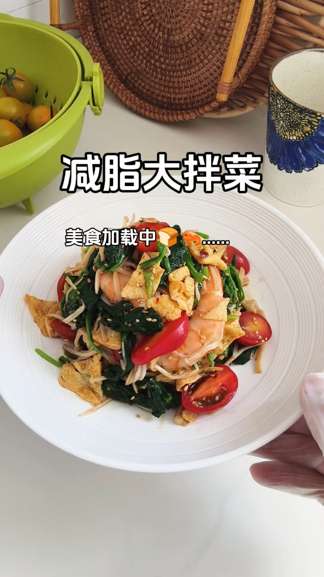 减脂人必备的凉拌菜,清爽不油腻又低脂,安利给所有嘴馋的姐妹