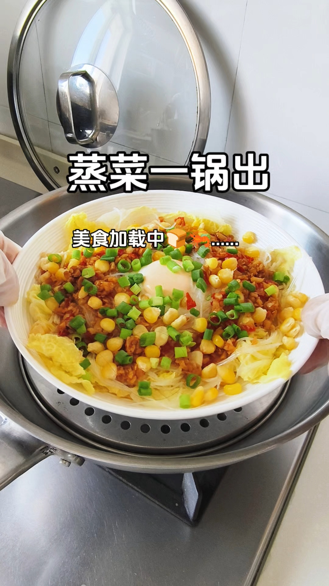 生活化减脂的神!蒸菜一锅出,低卡好吃还饱腹,超适合懒人