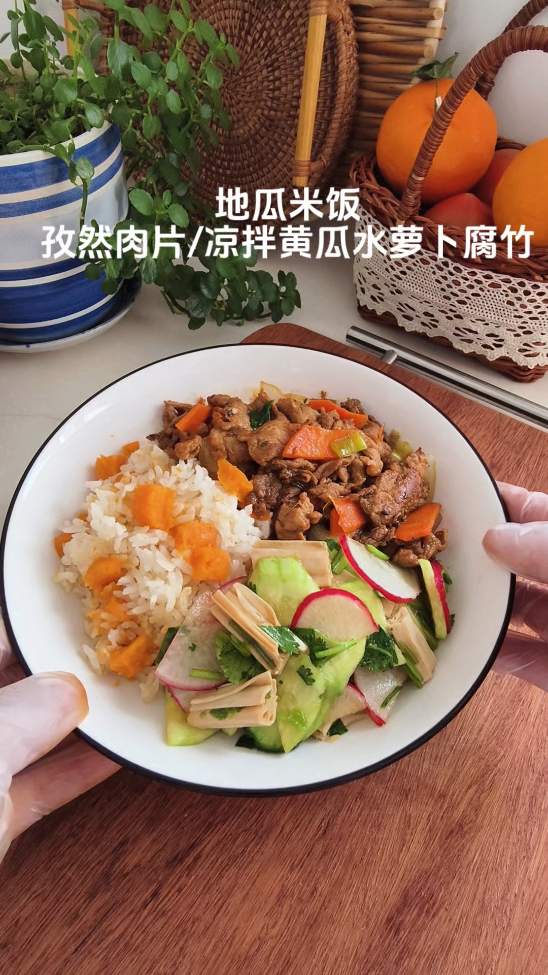 4月不减肥6月徒伤悲,拒绝外卖干净饮食饱腹又掉秤