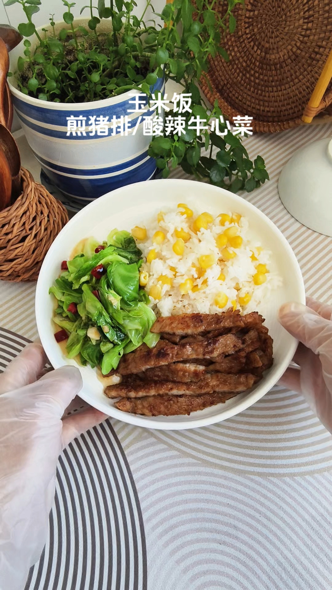 拒绝外卖,今日吃玉米饭/煎猪排/酸辣牛心菜,吃的干净真的会瘦