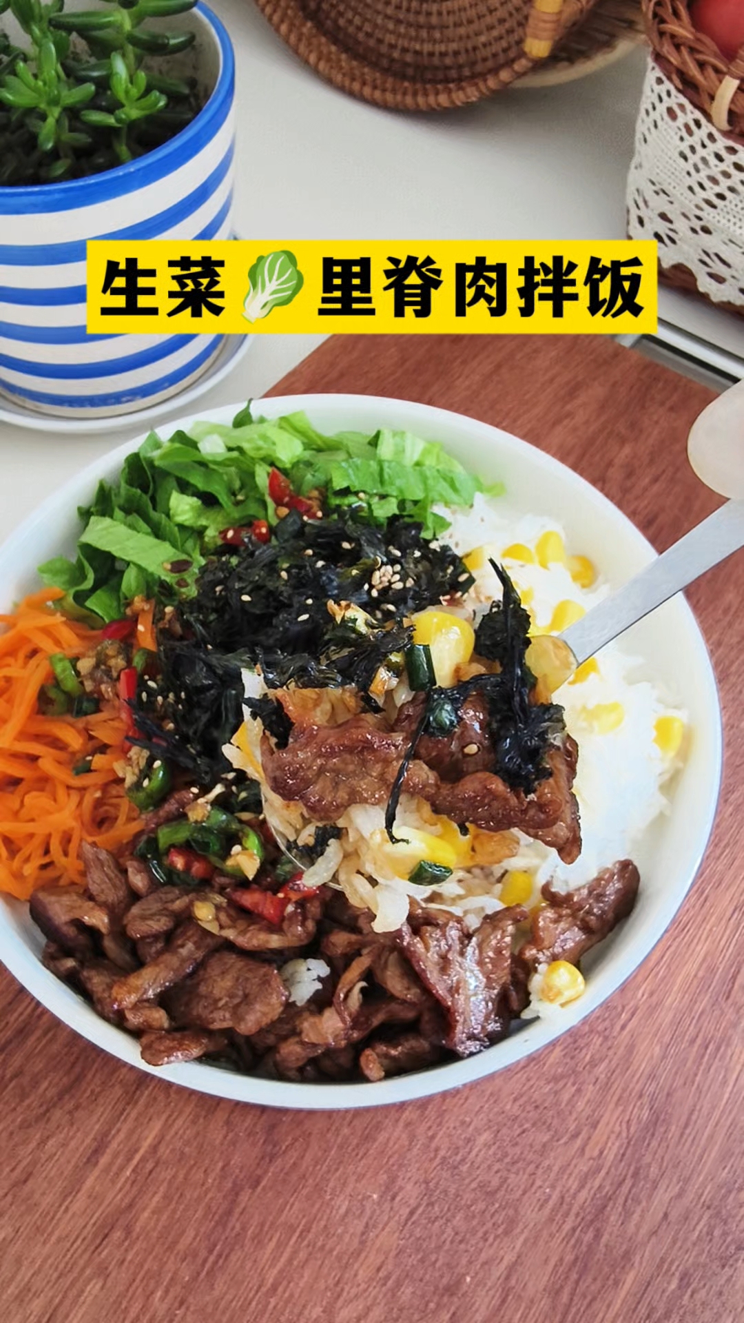 家常减脂餐,今日吃里脊肉拌饭,荤素搭配,低卡又饱腹