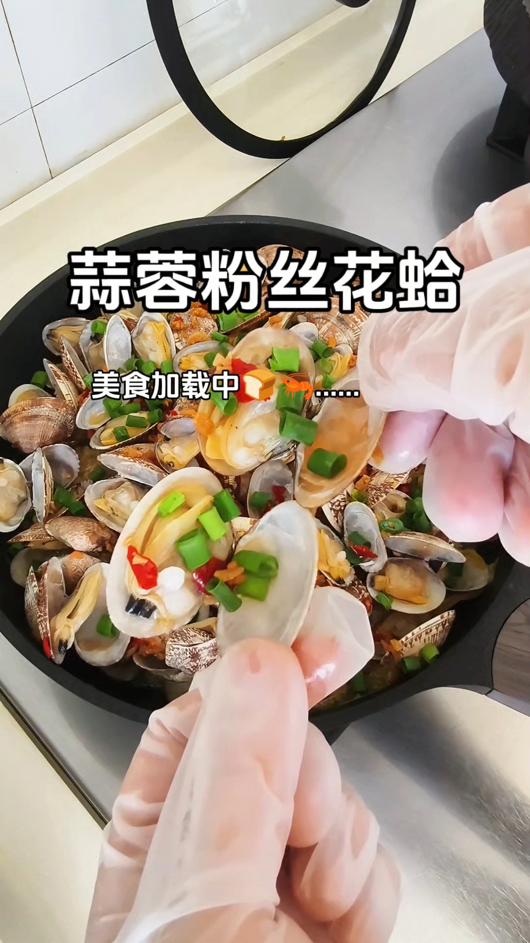 不用爆炒没有油烟,也能做出好吃的蒜蓉粉丝花蛤,5分钟搞定