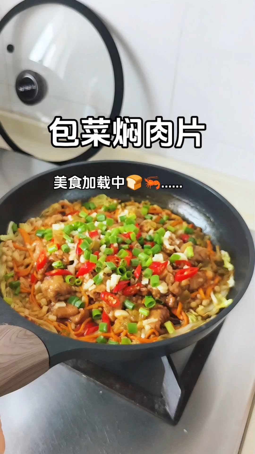 减脂水油焖菜,不用爆炒无油烟,10分钟搞定,低脂低卡又好吃