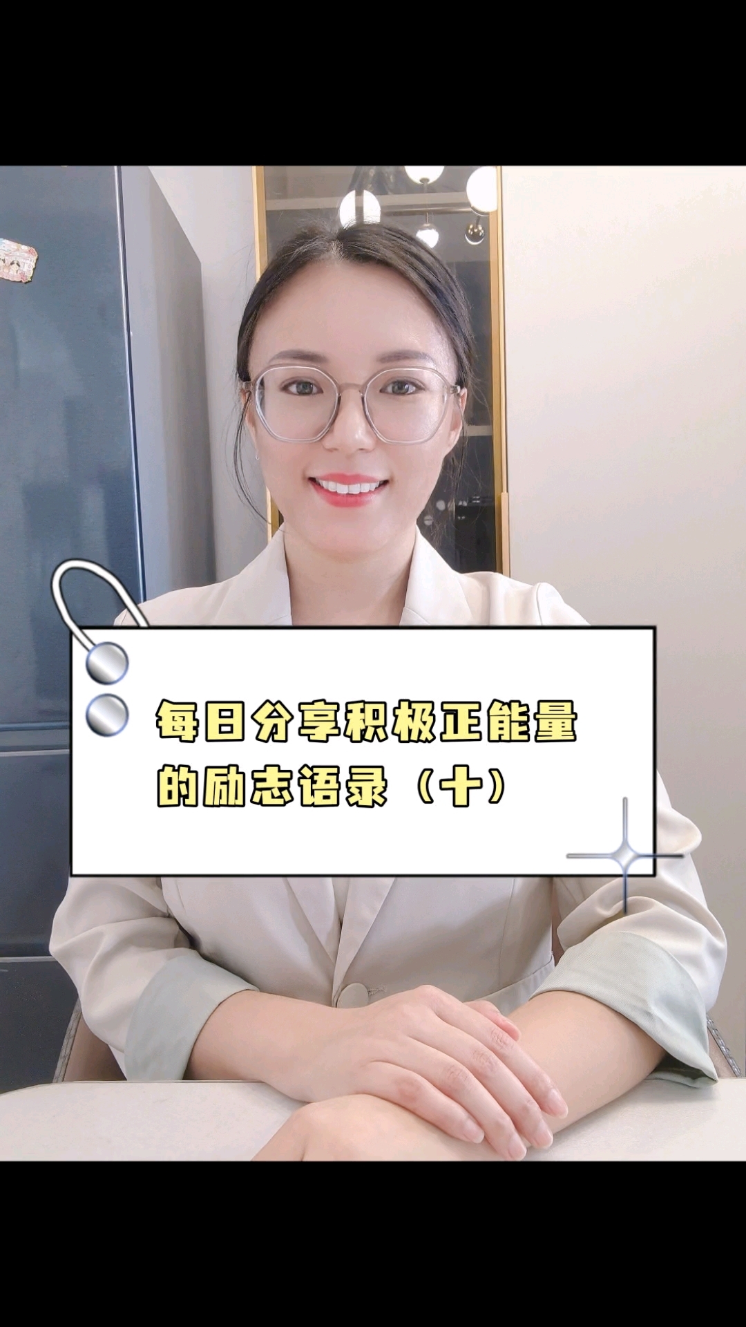 每日分享积极正能量的励志语录(十)