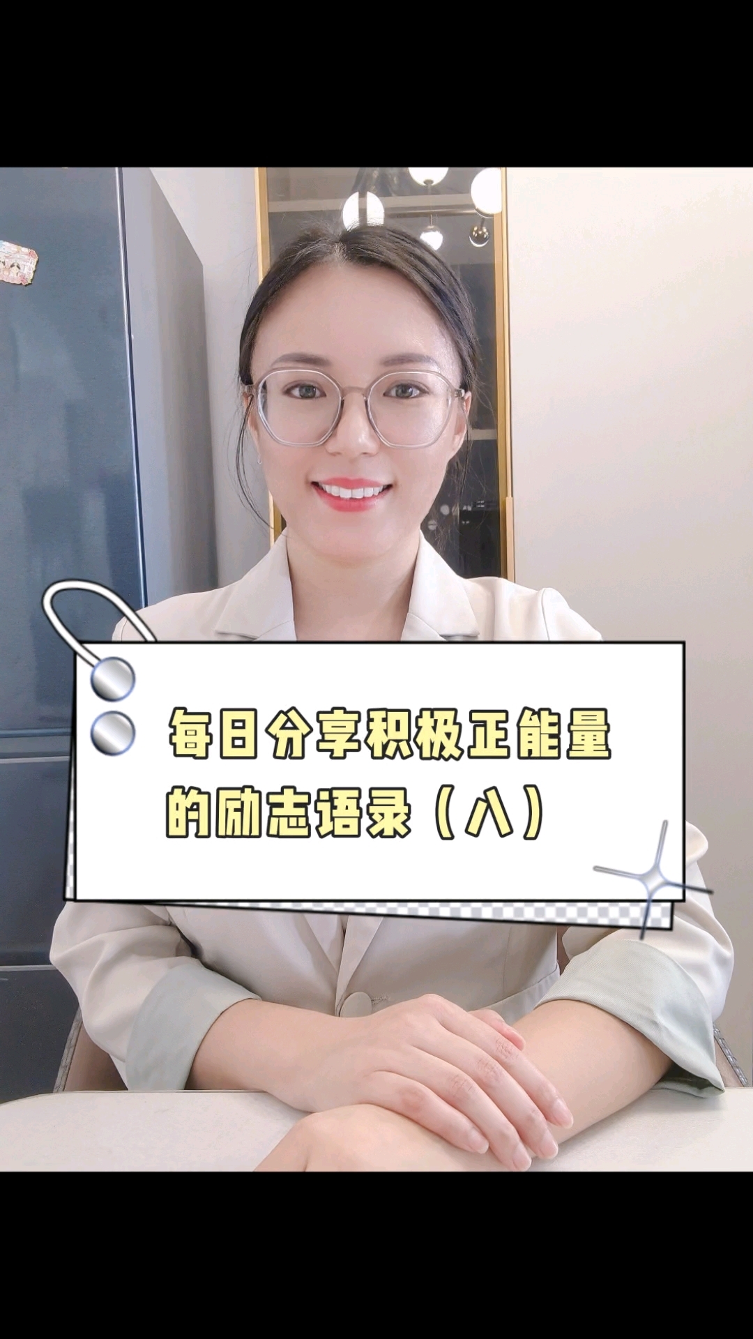 每日分享积极正能量的励志语录八