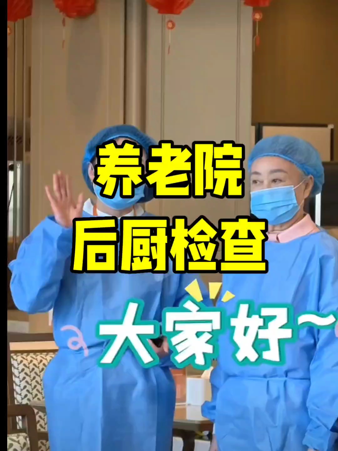 北京泰康之家燕园养老院养老社区