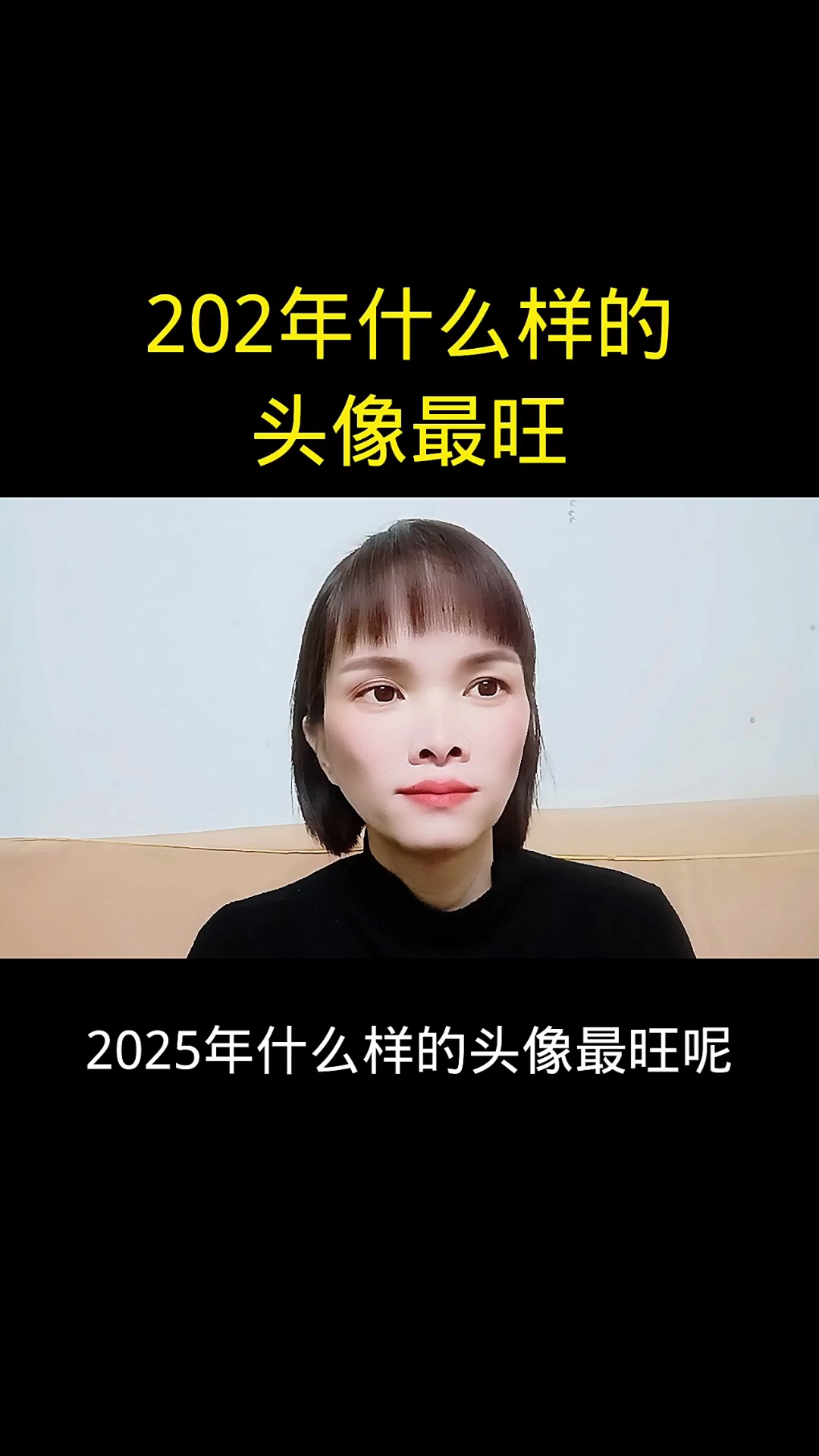 2025年什么样的头像最旺