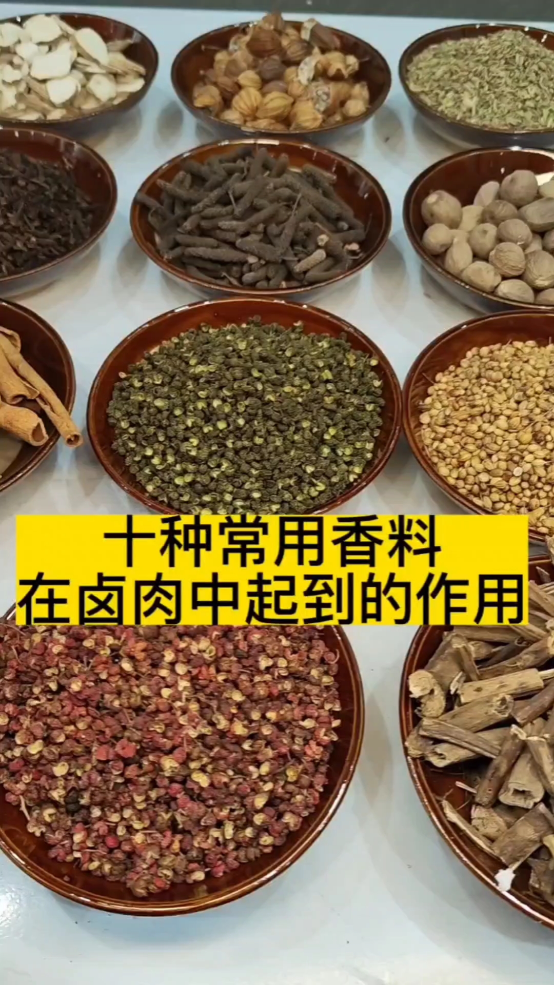秘制卤肉要想好吃,要用好这十种香料
