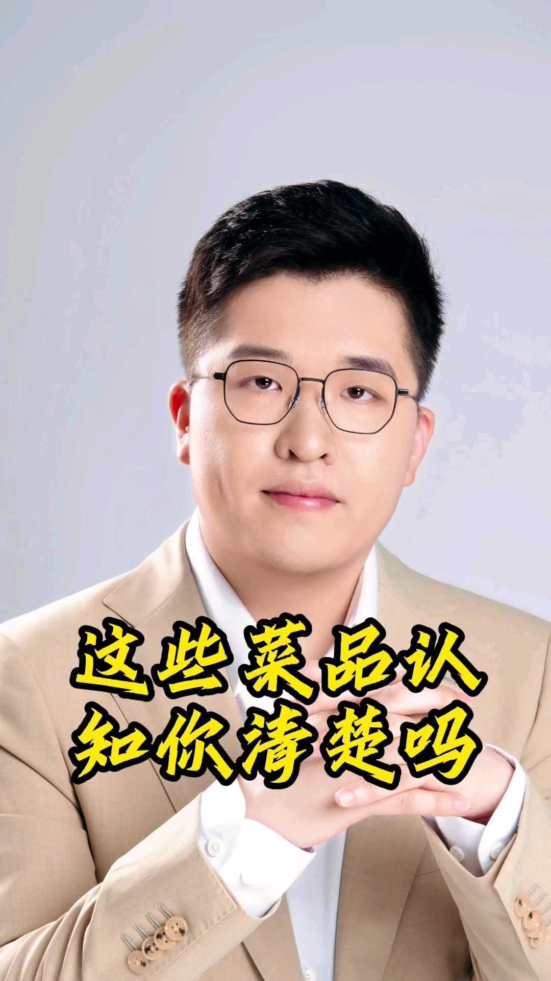 做为餐饮人这些菜品认知你清楚吗