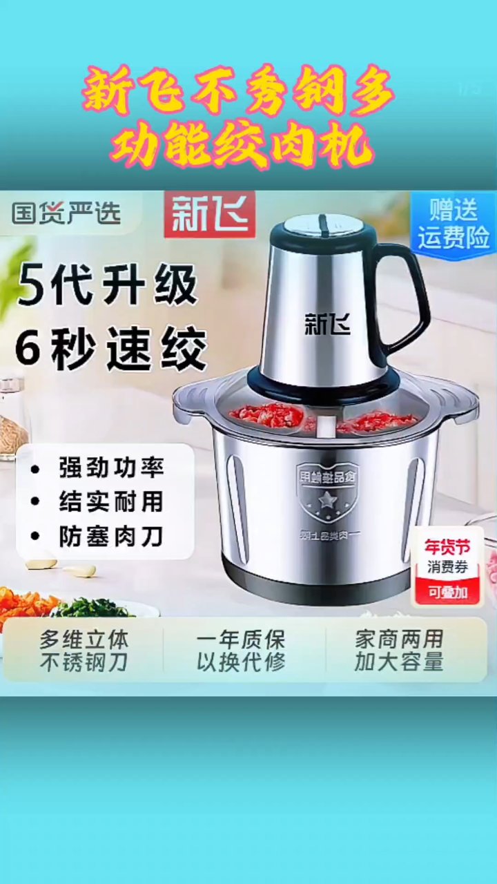 新飞不秀钢多功能绞肉机是每个厨房好助手
