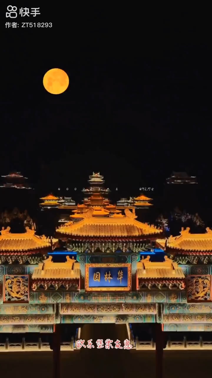 山东省徳州市齐河县华林园风景区