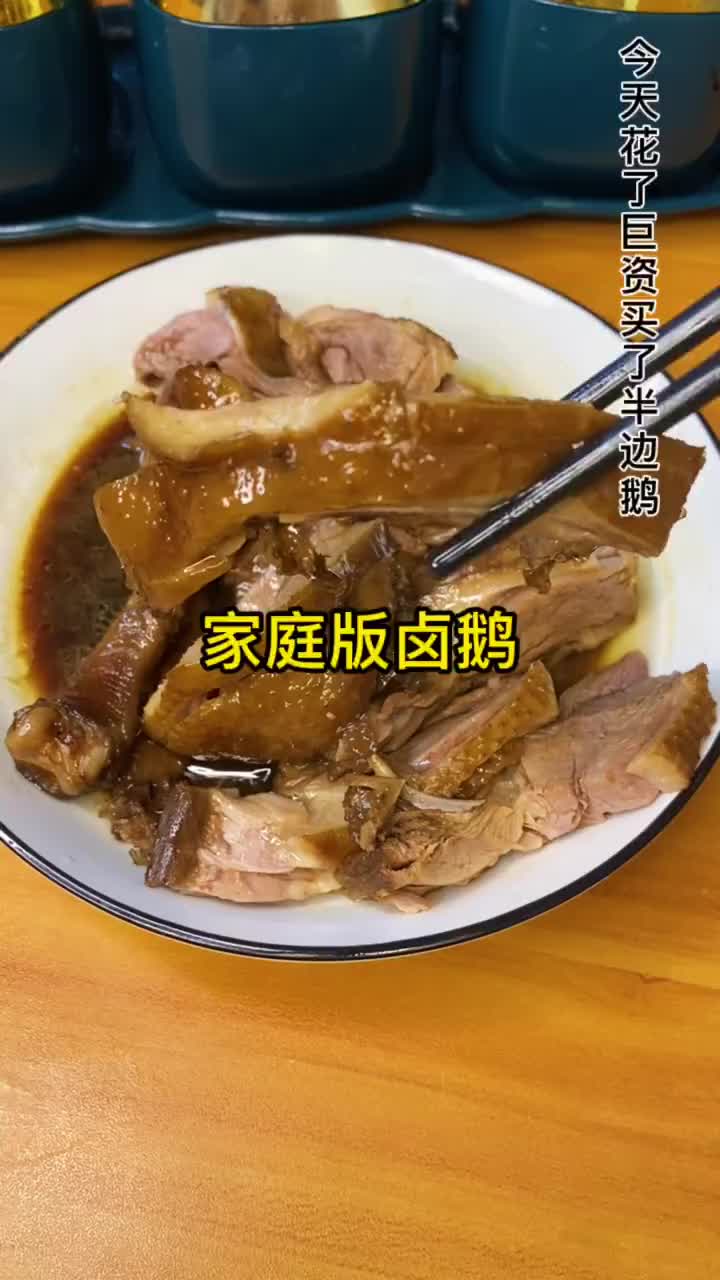 鹅怎么做好吃?