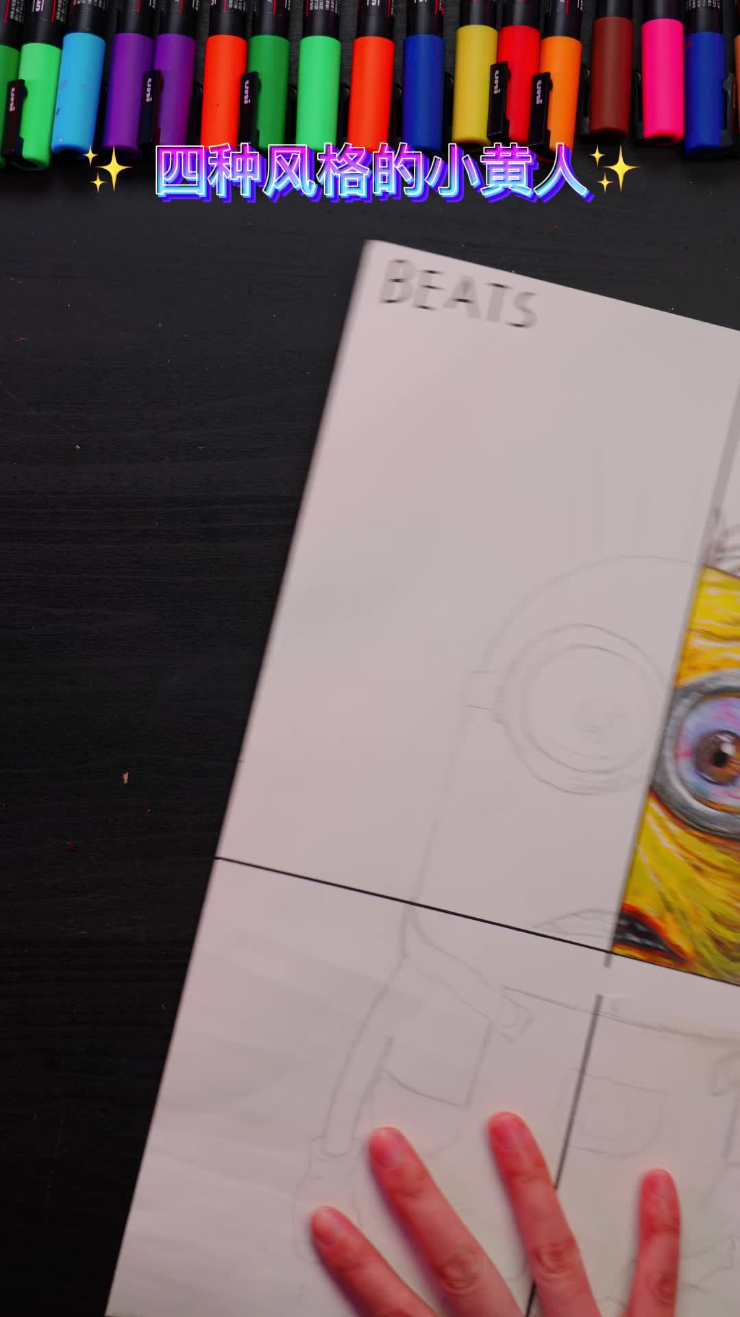 画个紫色的小黄人你会给我多少分part2