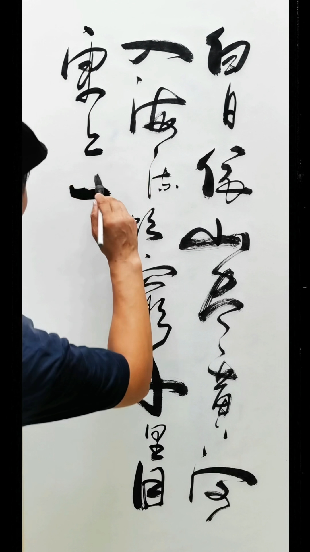 白日依山尽黄河入海流!原创字画