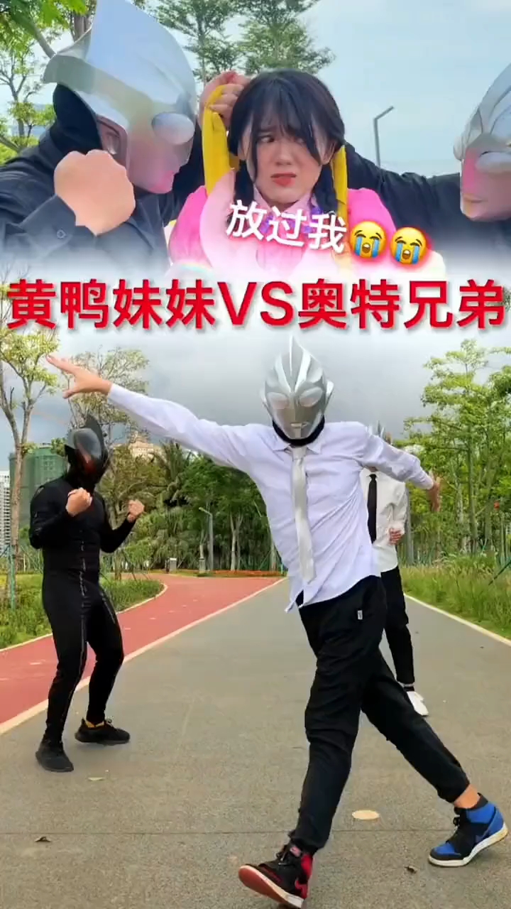 小黄鸭和奥特兄弟