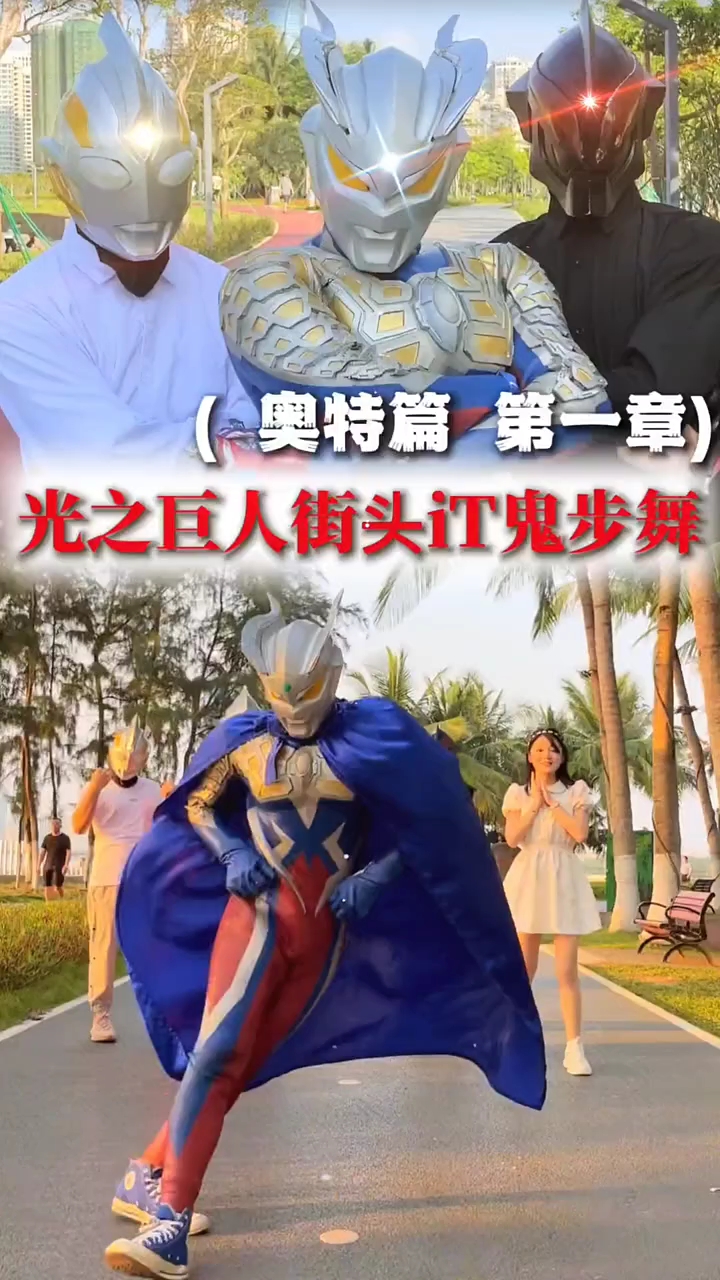 鱼头怪欺负赛罗的粉丝