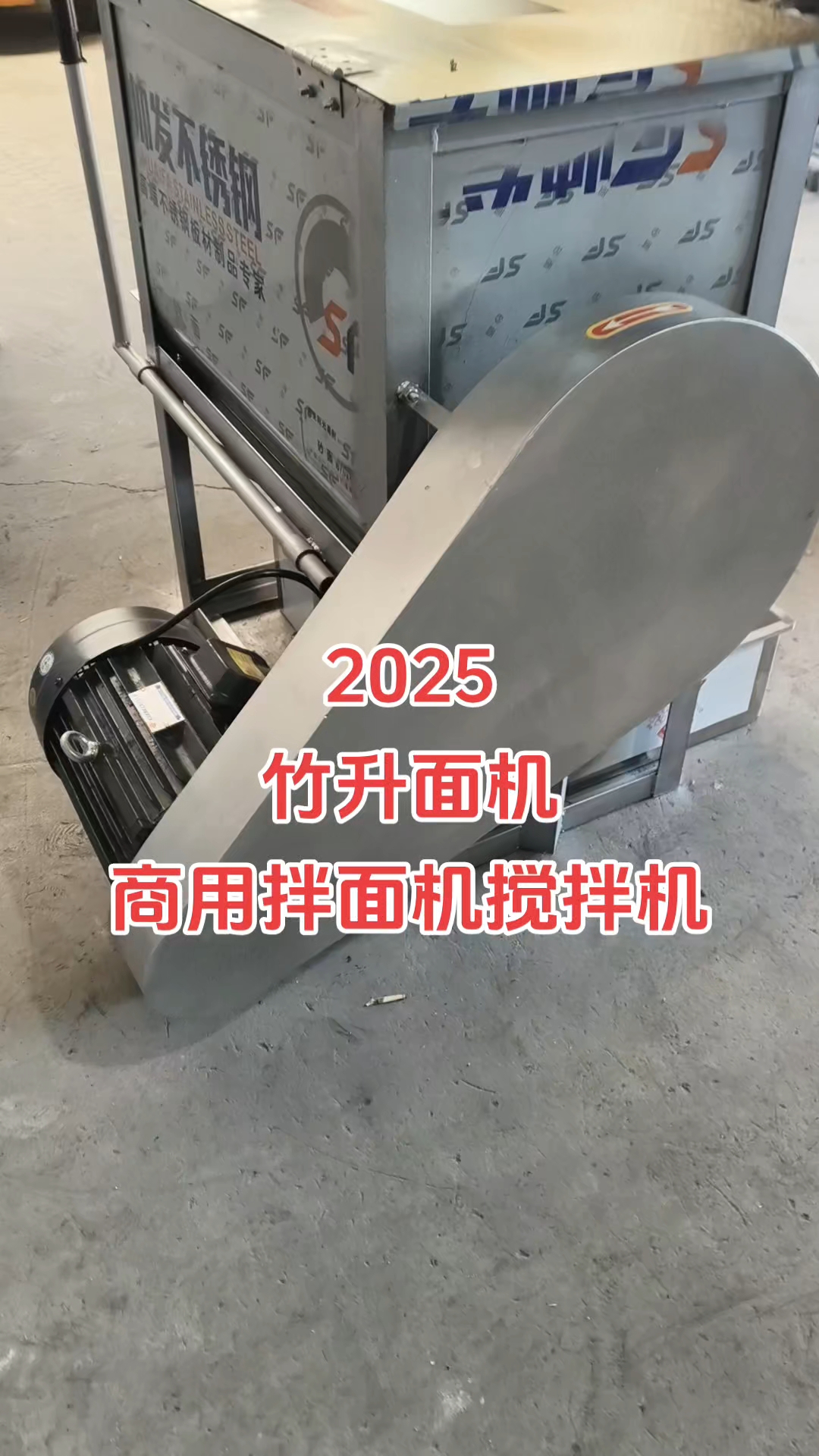 卧式拌面机搅拌机竹升面机仿手工压面机