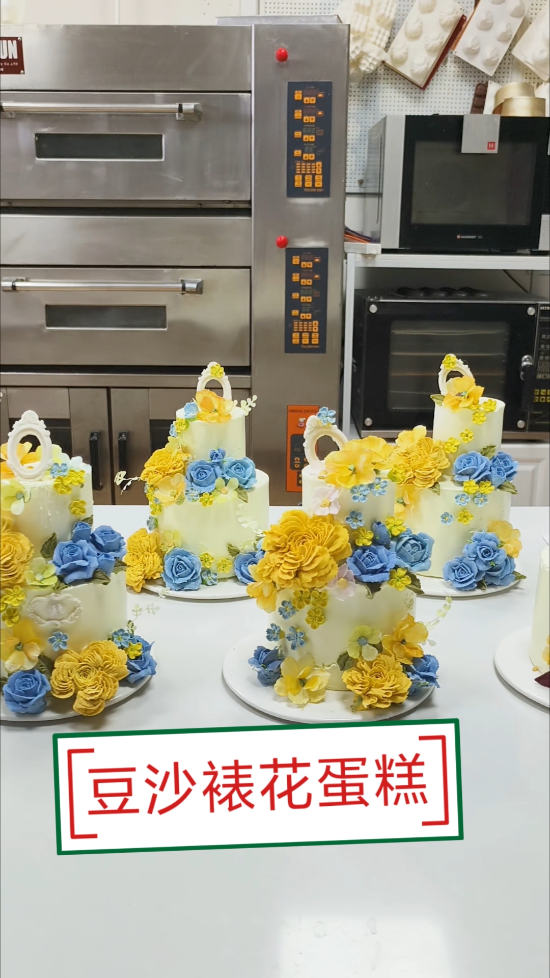豆沙裱花蛋糕学员练习作品!#豆沙裱花#韩式裱花 #青岛佳境
