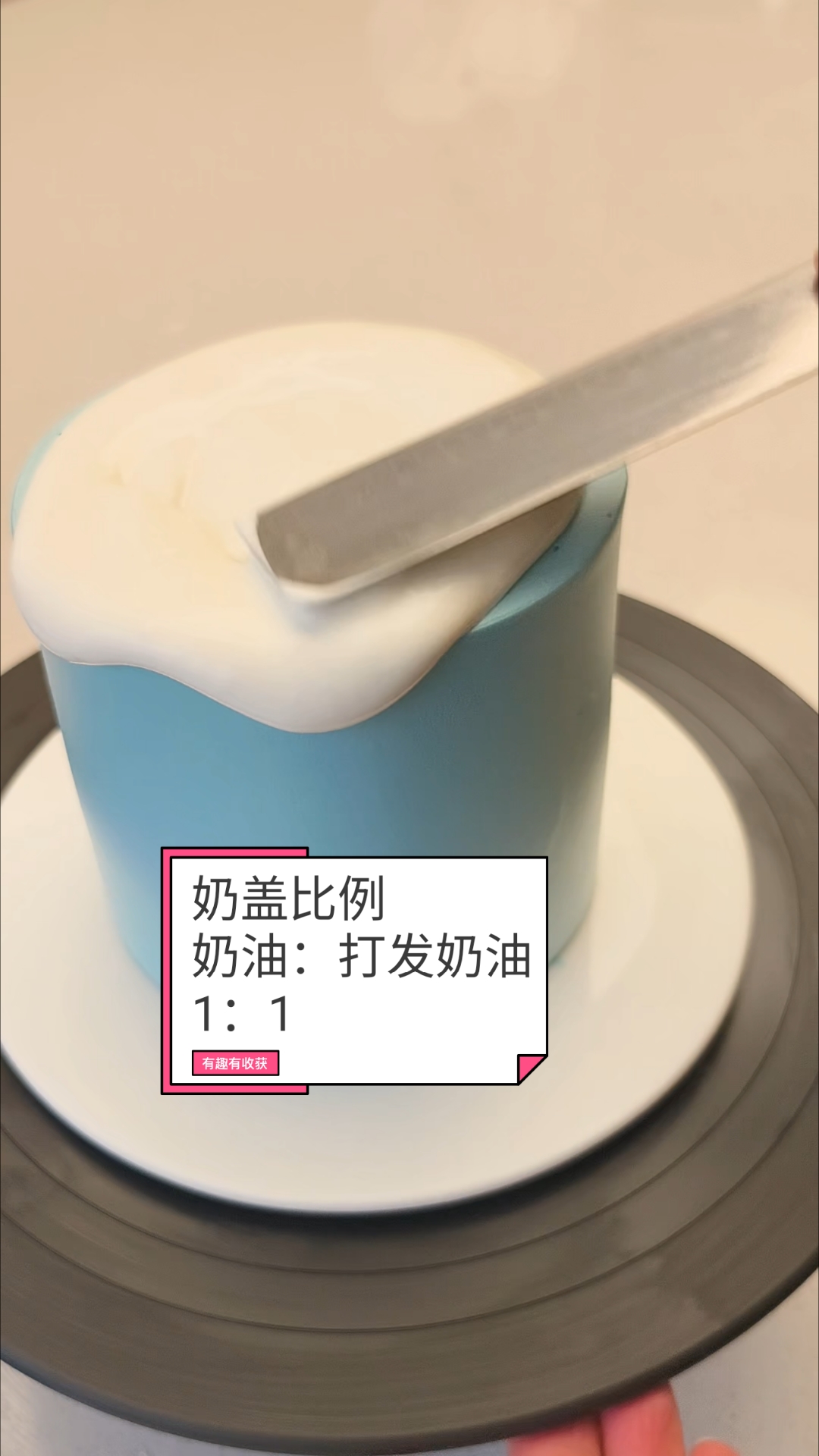 生日蛋糕练习 #蛋糕制作 #生日蛋糕款式推荐 #青岛学蛋糕