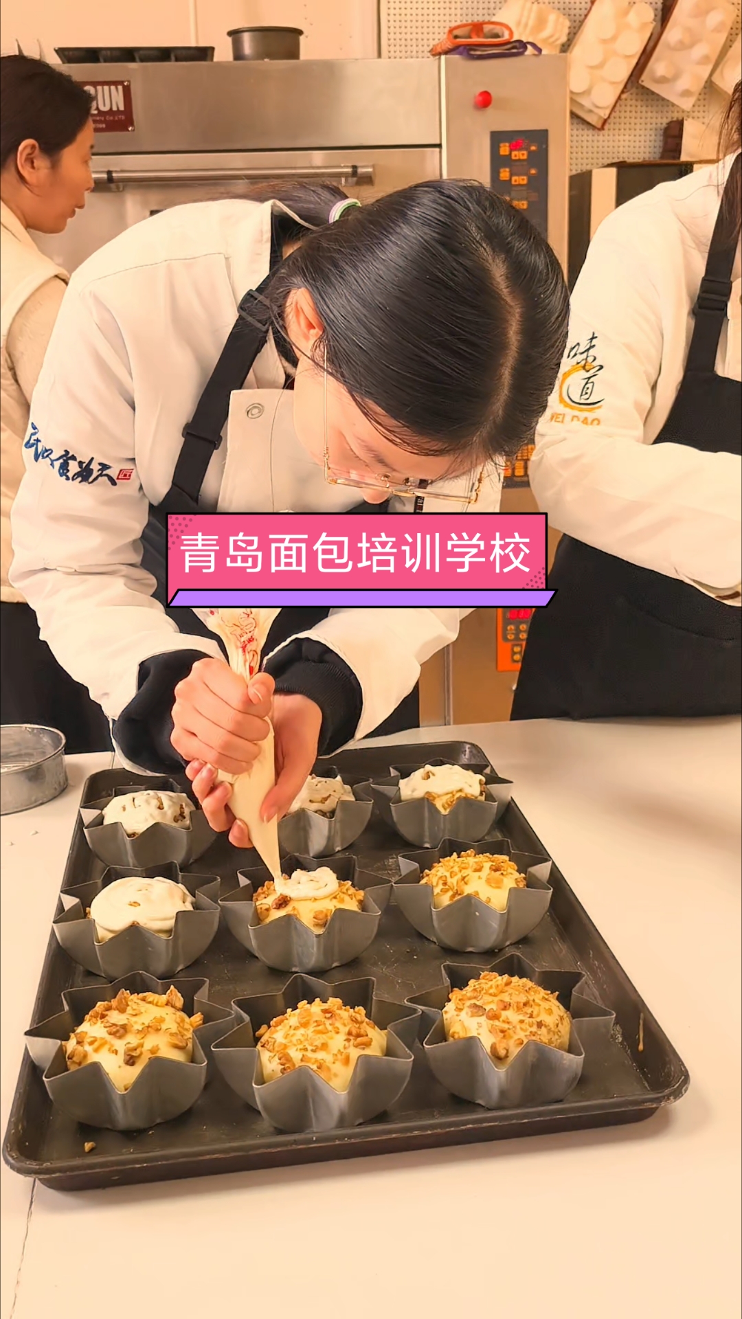 青岛面包培训  烘焙培训  西点学校 青岛佳境蛋糕学校