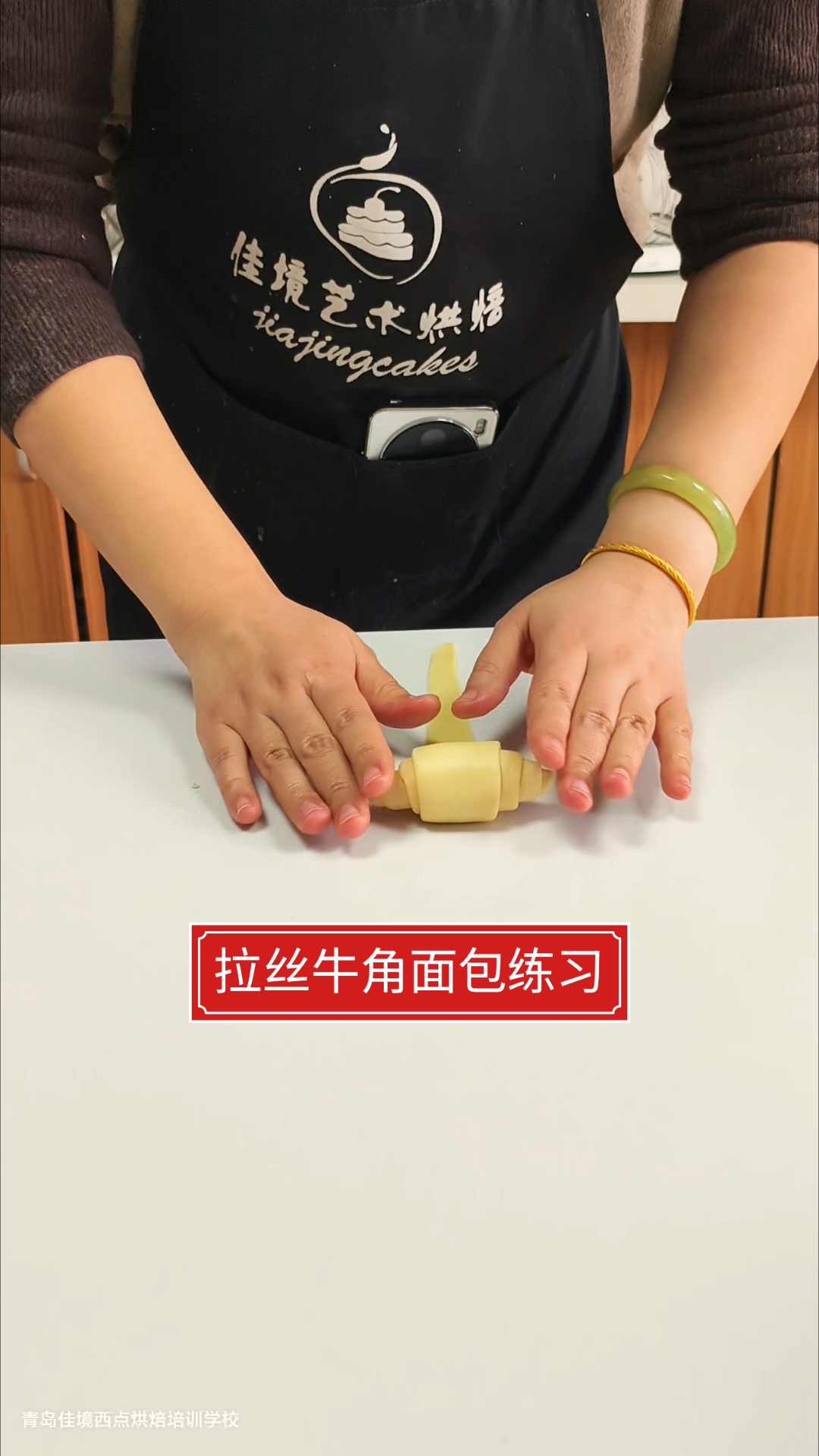 牛角拉丝面包学员练习作品 #面包制作#面包培训 #在家做面包