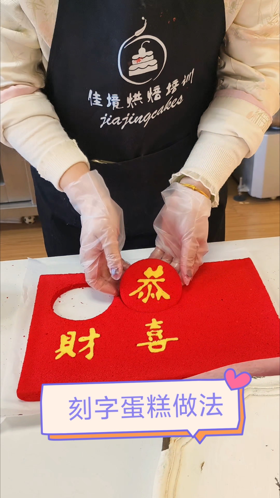 山东烘焙培训学校推荐 菏泽烘焙培训学校 淄博蛋糕培训 青岛