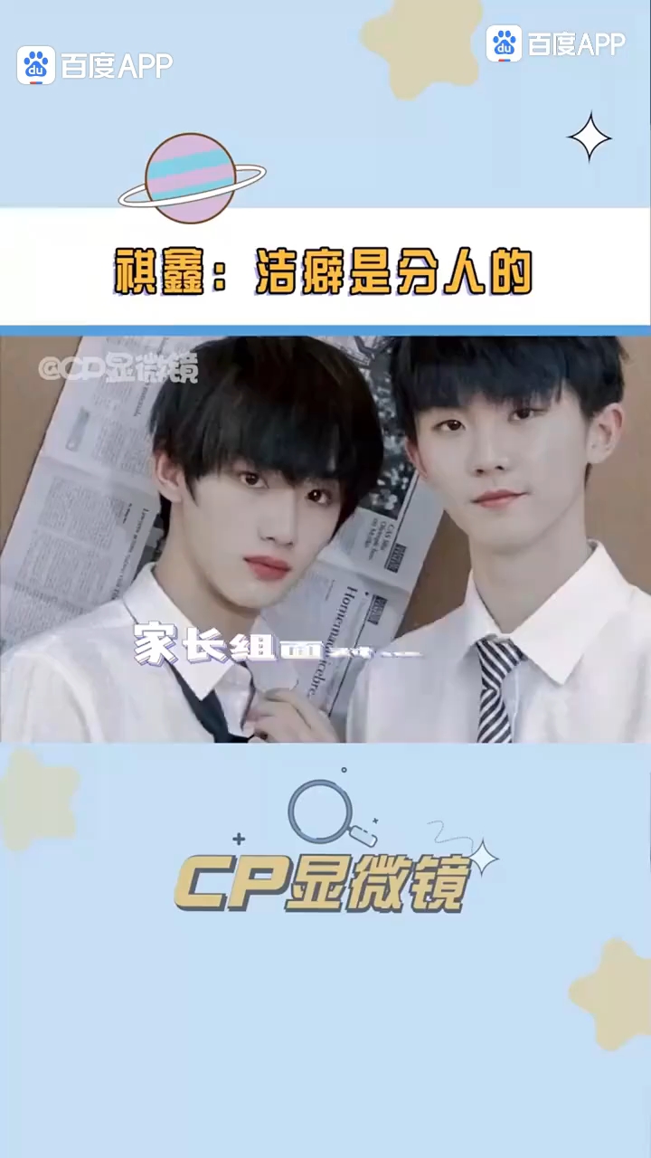 家长组怎么还有两幅面孔啊！