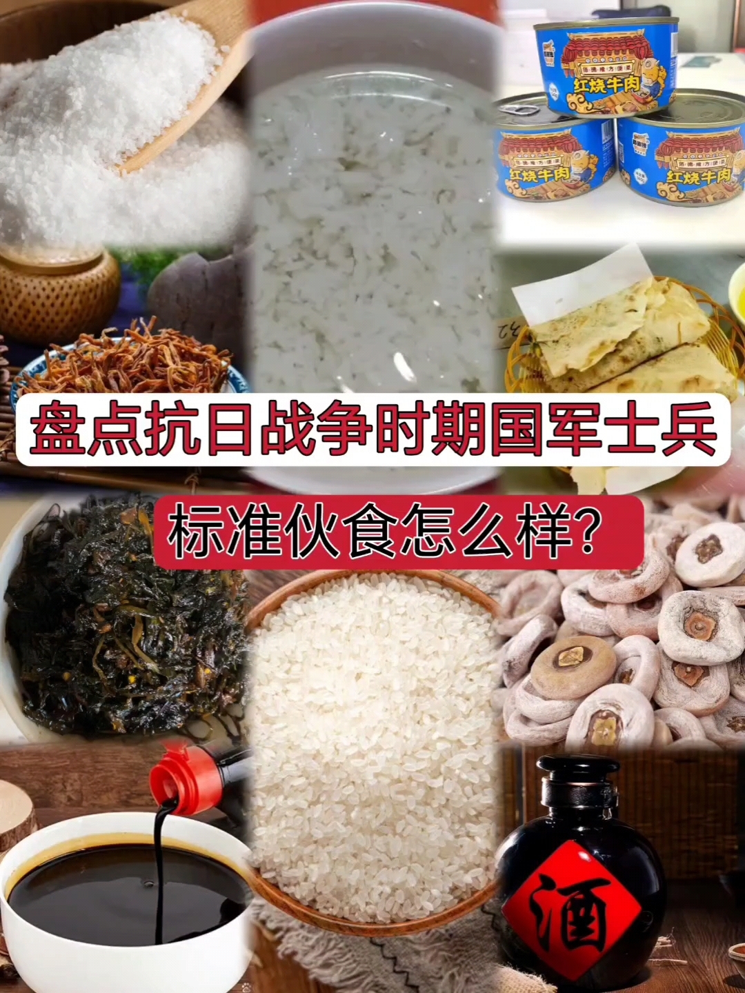 抗日战争时期国军士兵伙食怎么样