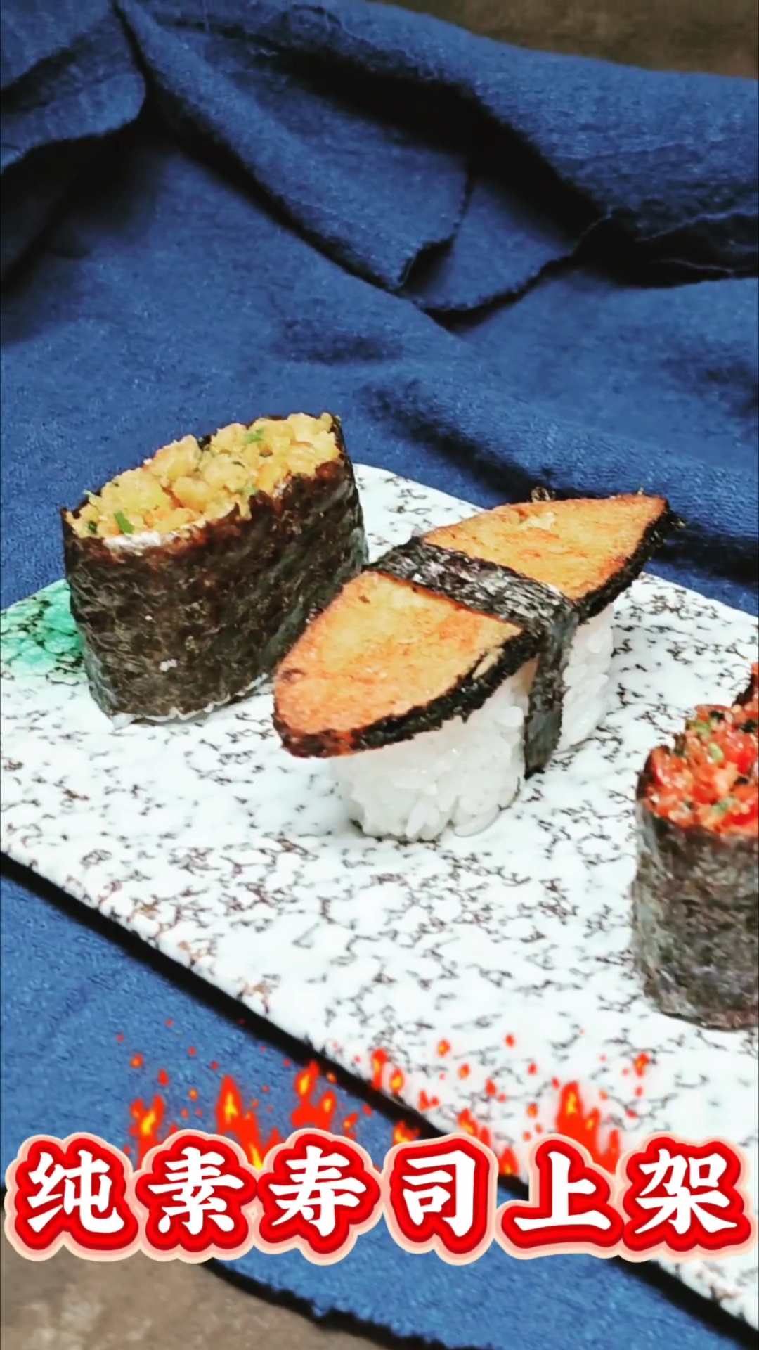 丹东素园纯素寿司经多次改良创新,调整成适合咱国人的国风素寿司