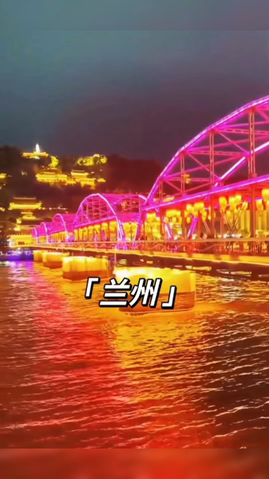 来兰州怎么玩?有好吃的牛肉面,还看了甘肃博物馆的镇馆之宝。