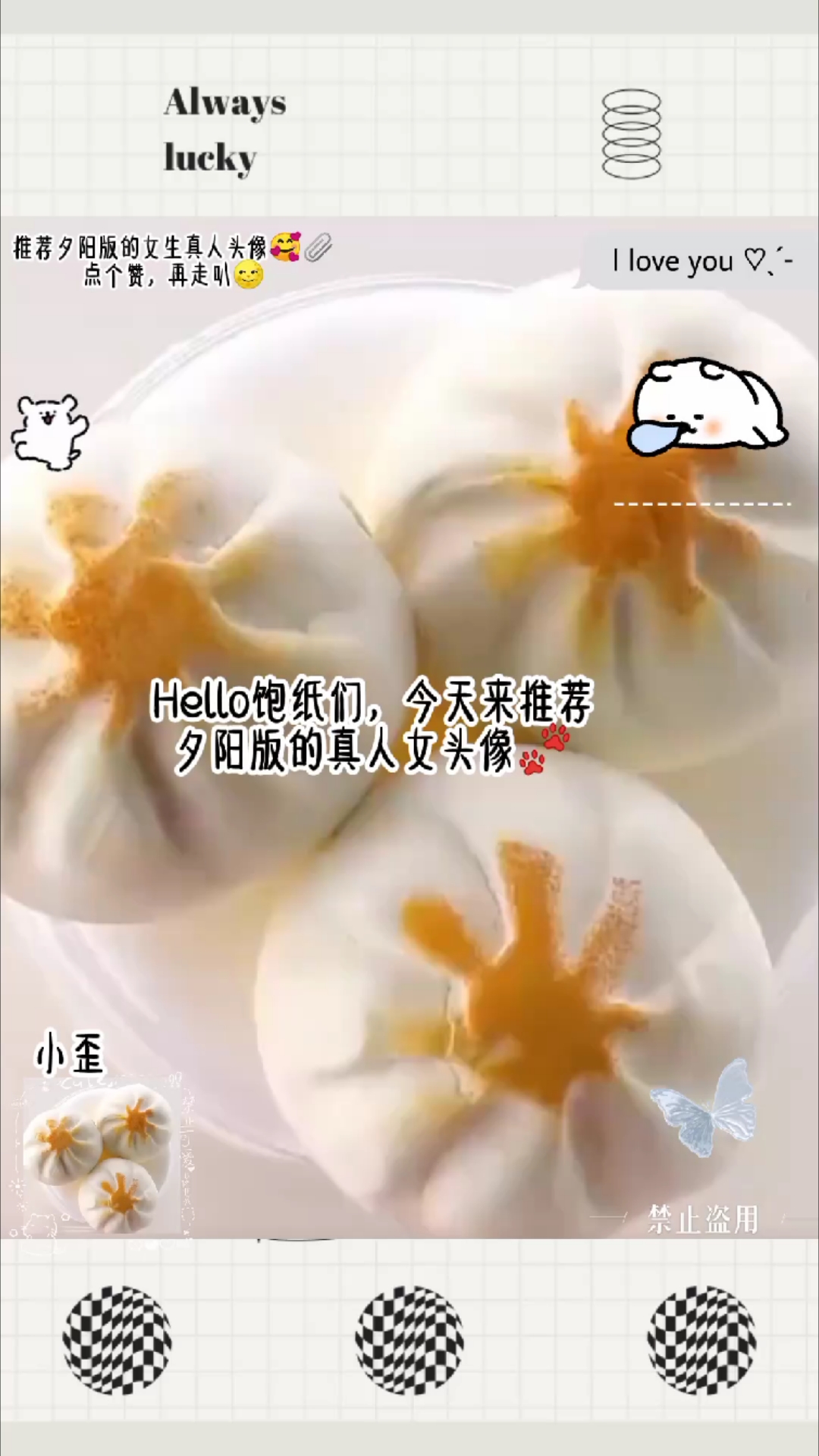 夕阳版女生头像/流量飞飞