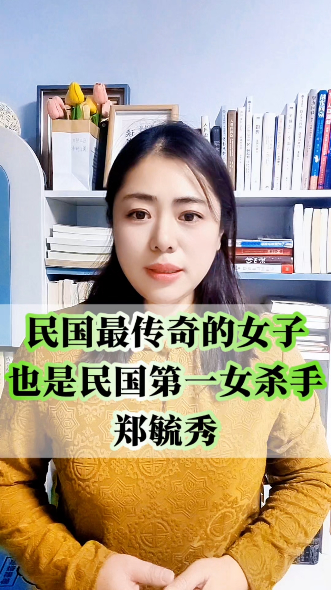她是民国最传奇的女子,也是民国第一女杀手