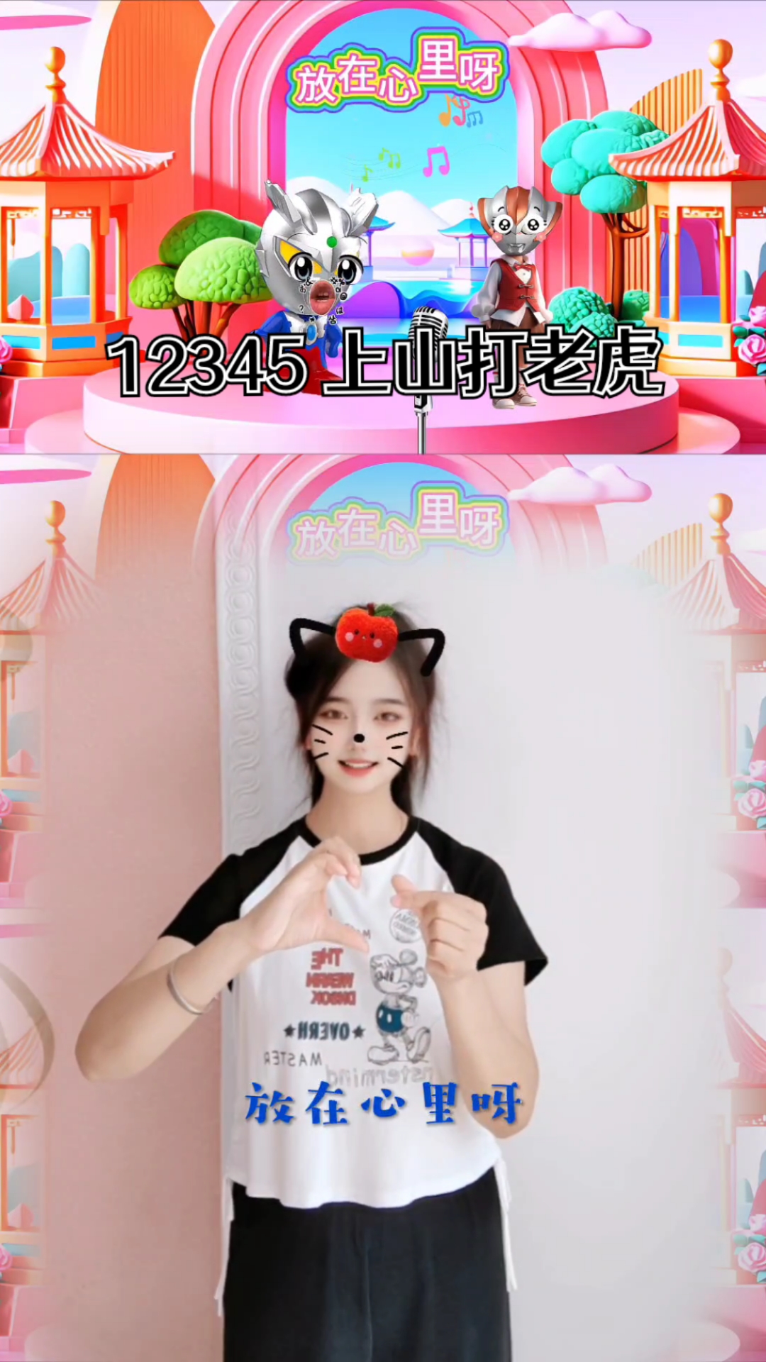 上山打老虎