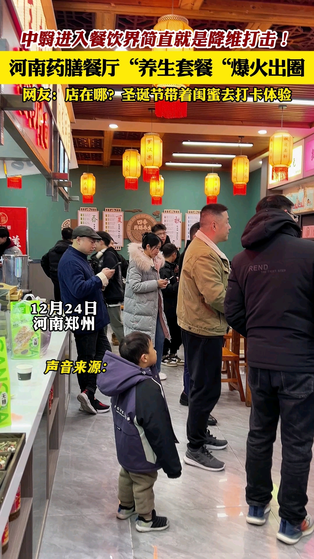 河南药膳餐厅“养生套餐”爆火出圈!#药食同源#郑州同城#仙女