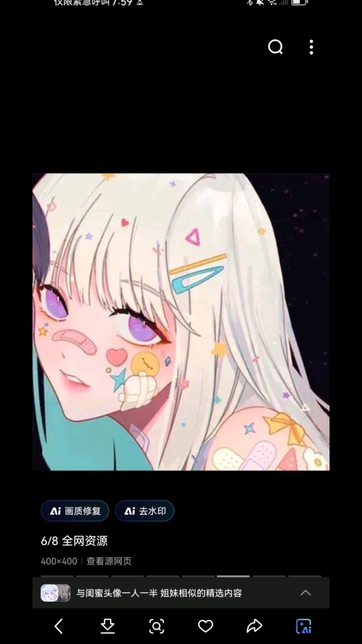 如果是一辈子好闺蜜,都请收藏