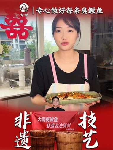 个红烧臭鳜鱼特别好吃,吃多少也不长肉,正宗黄山臭鳜鱼,闻着臭吃着香没有小刺 臭鳜鱼 美食 