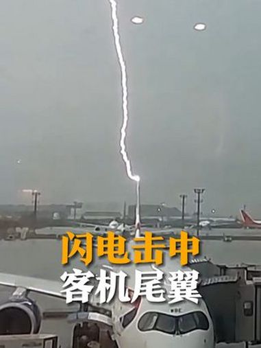 1月24日(当地时间),巴西圣保罗,一架英国航空公司的客机在巴西圣保罗瓜鲁柳斯国际机场被闪