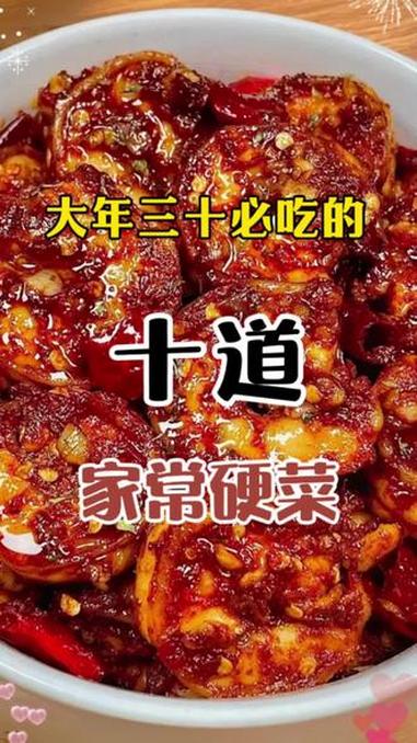 #年夜饭 #年夜饭菜单提前曝光了 #年夜饭菜谱