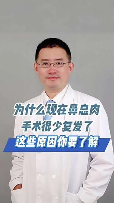 鼻息肉手术后会复发吗?鼻塞 鼻息肉