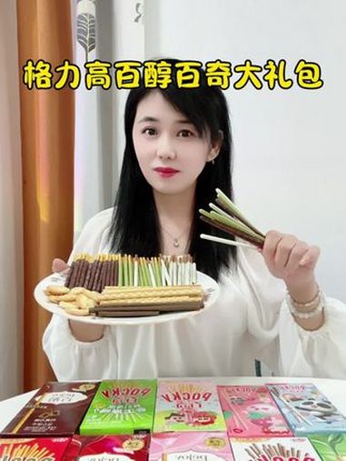 我的追剧好搭子,还有这么多种类的,这下实现零食自由了 格力高 百奇 百醇 Pocky 零食